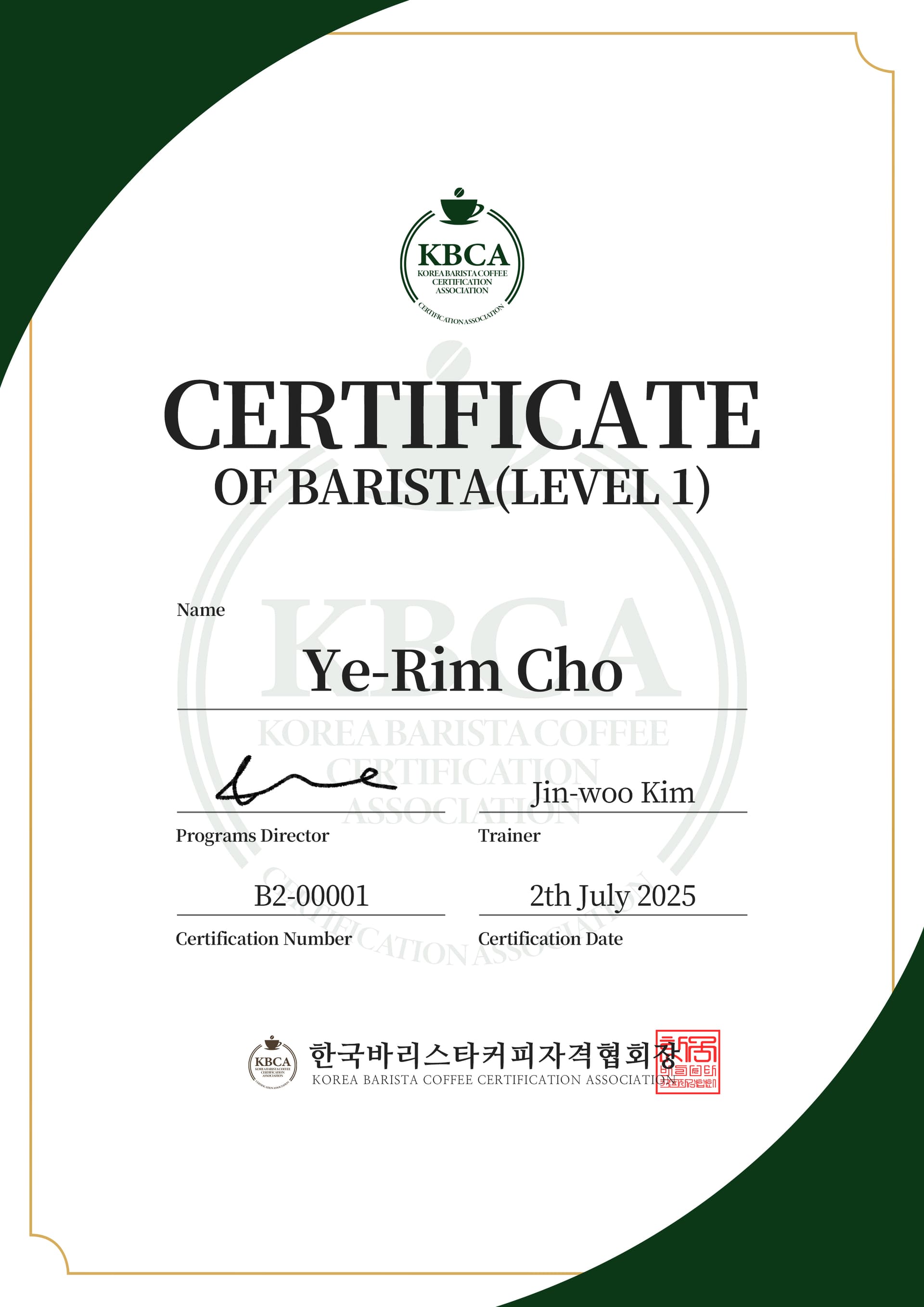 KBCA 소개 배경 이미지