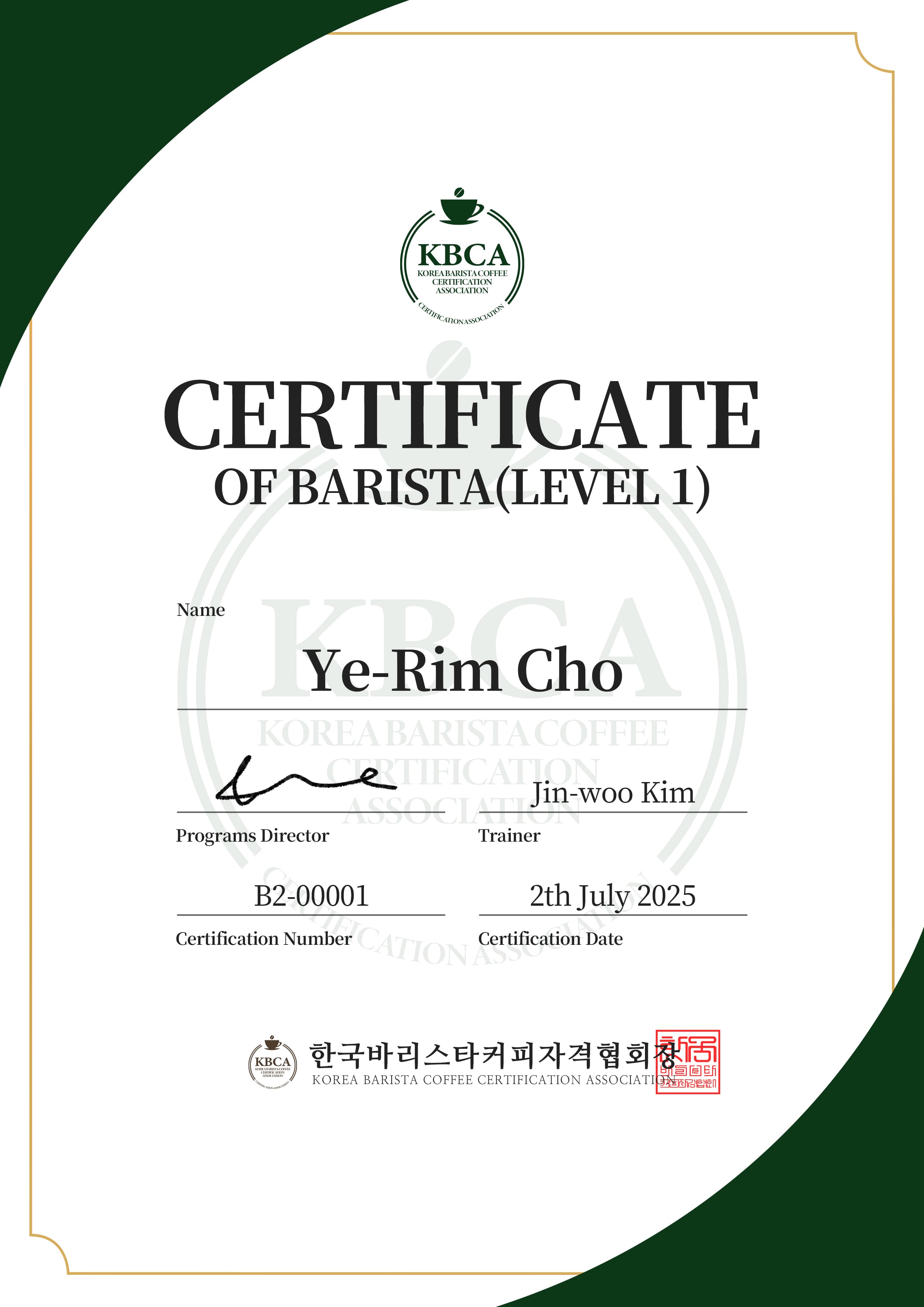 KBCA 소개 배경 이미지