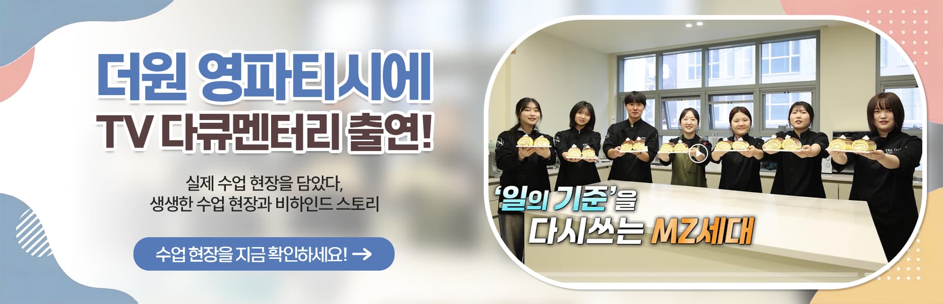 요리 : TV 다큐멘터리 출연 배너