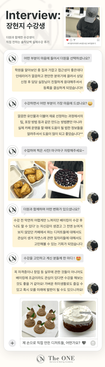 인터뷰_상세-001.png
