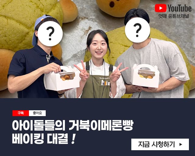 온앤오프배너_모바일