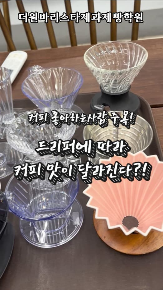 브루잉 릴스