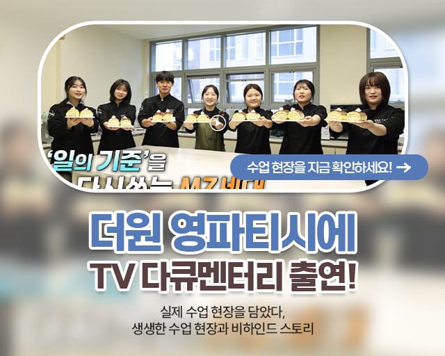 요리 : TV 다큐멘터리 출연 배너