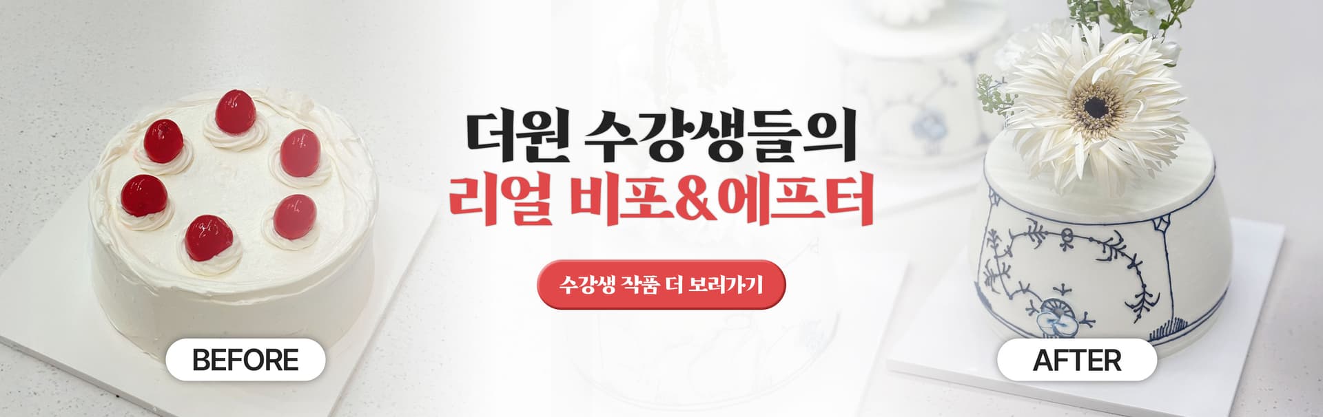 제과제빵 :  4월 배너_PC