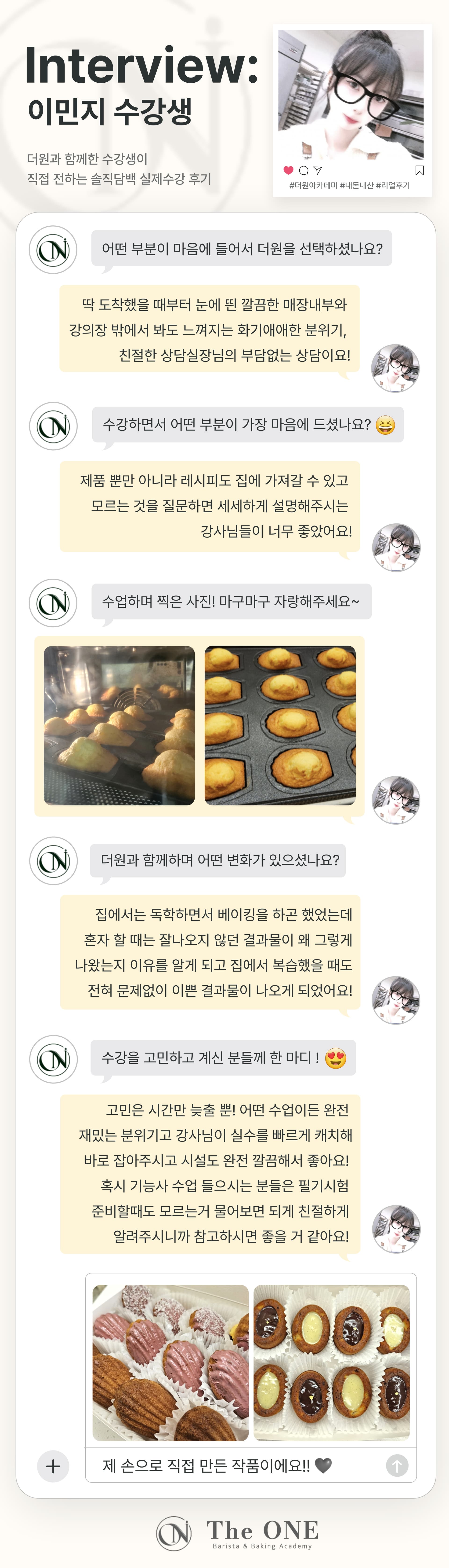 이민지인터뷰.jpg