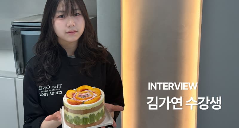 interview by 27
