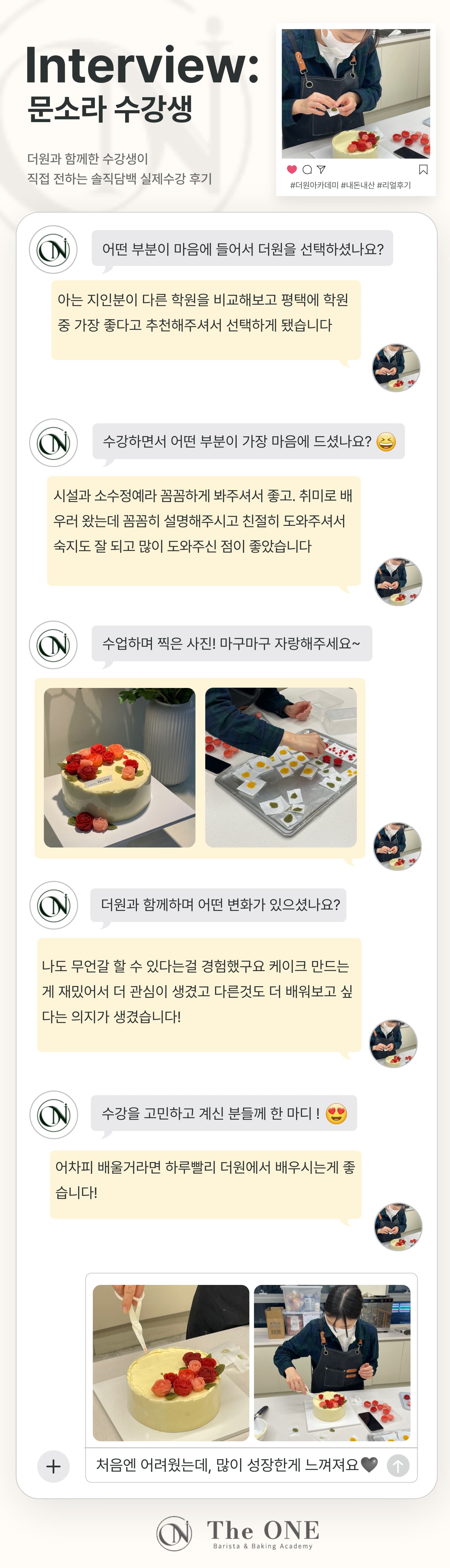 인터뷰_상세_복사본-001.jpg