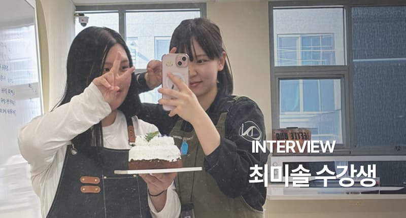 interview by 26