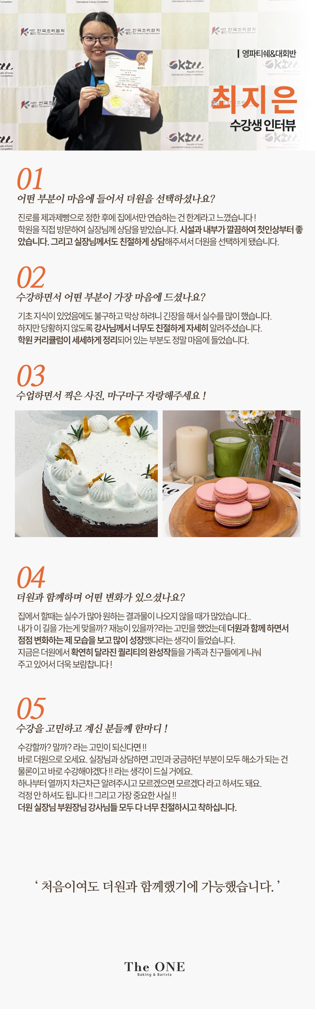 최지은_상세.jpg