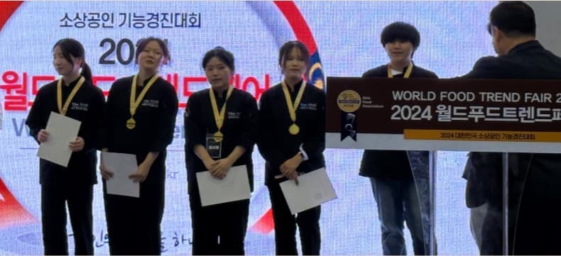 2024 월드푸드트렌드페어 수상 기념 사진
